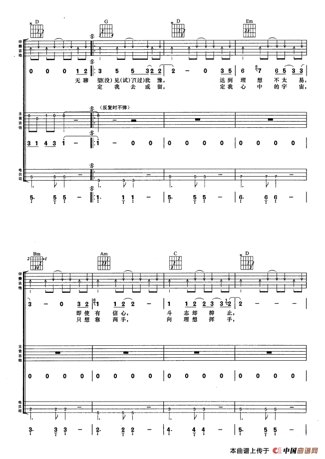 不再犹豫（4个版本）