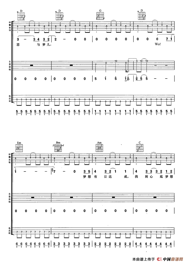 不再犹豫（4个版本）