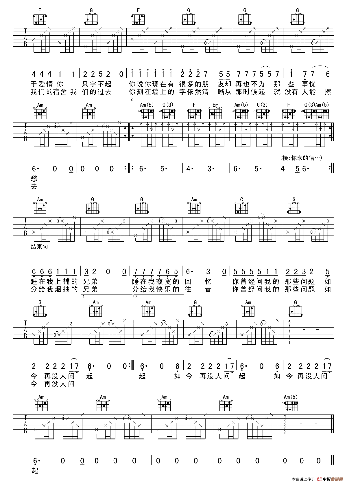 睡在我上铺的兄弟