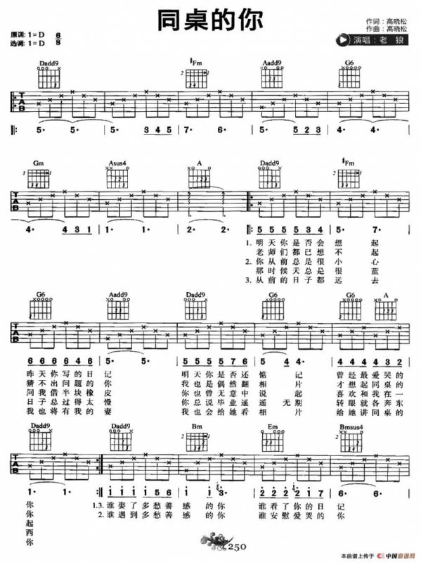 同桌的你（4个版本）