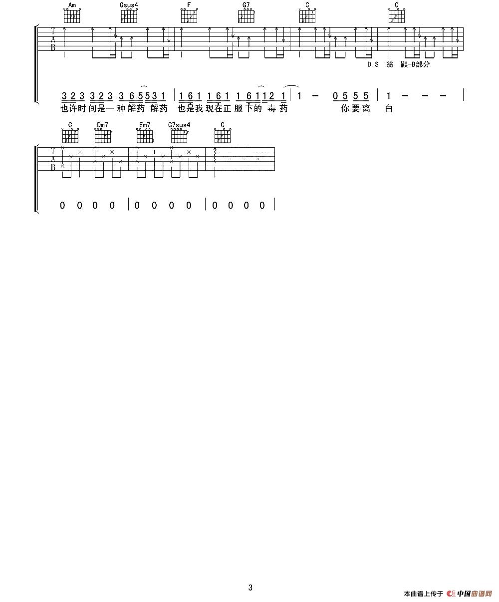 彩虹（周杰伦演唱版）