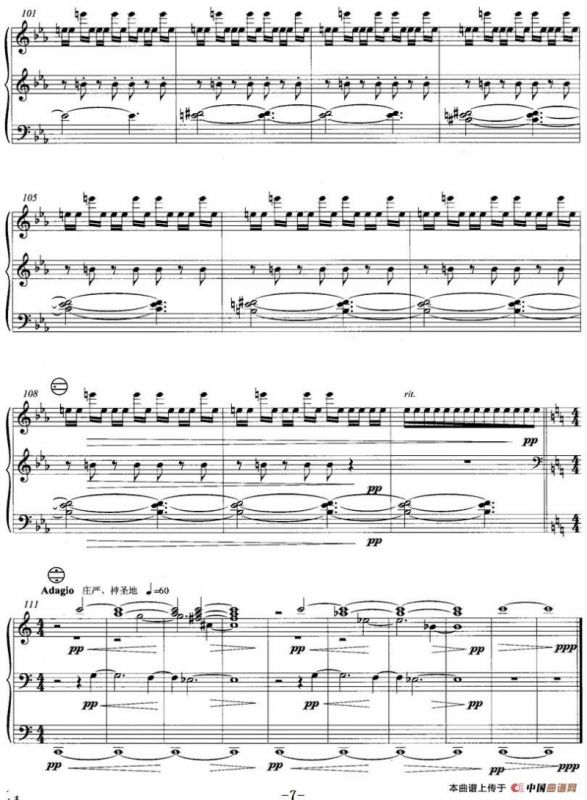 大昭钟声（巴扬独奏）