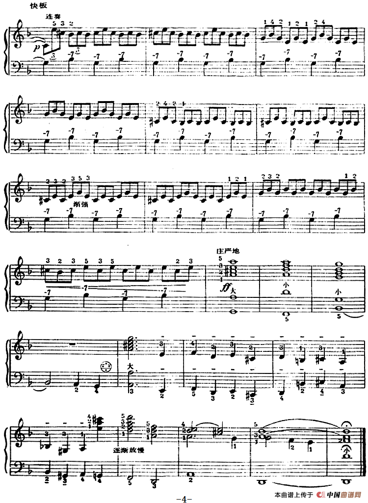 手风琴世界名曲：D小调托卡塔