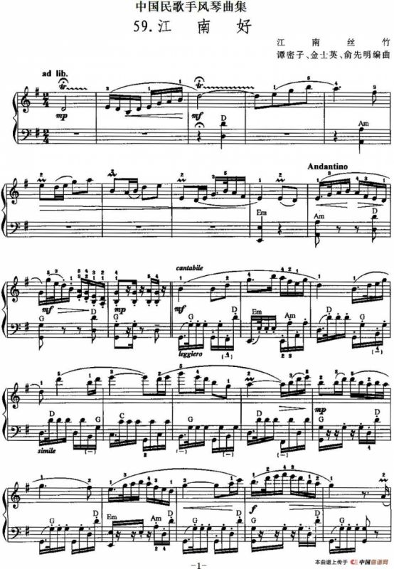 中国民歌手风琴曲集：59、江南好