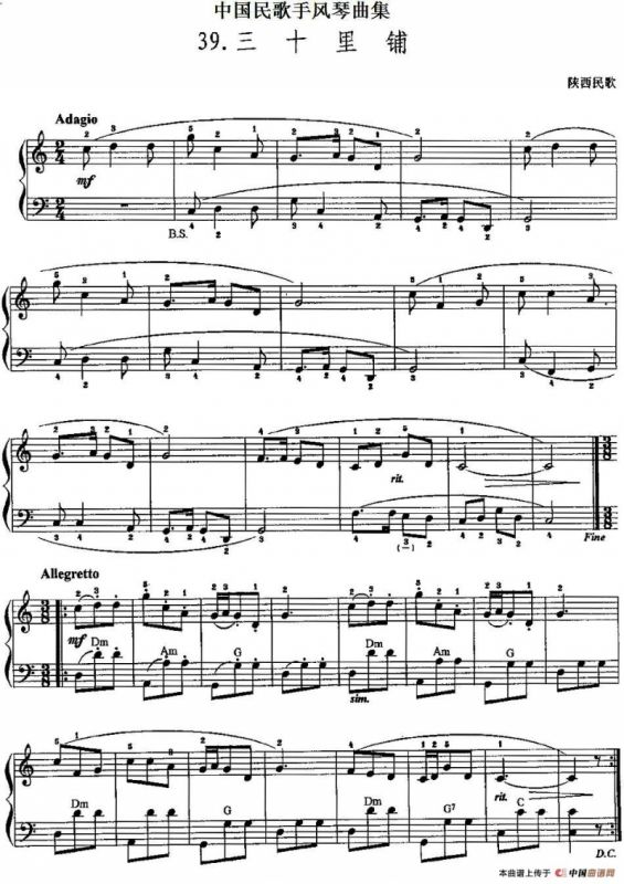 中国民歌手风琴曲集：39、三十里铺