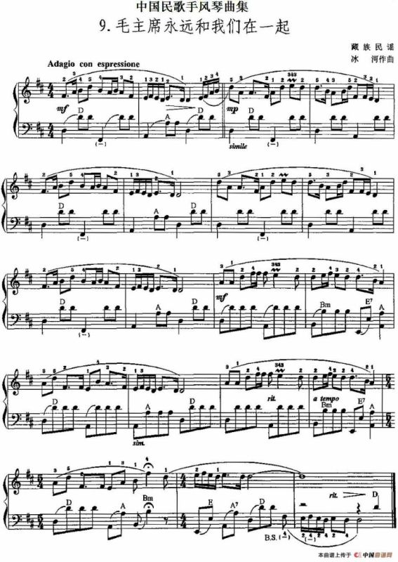 中国民歌手风琴曲集：9、毛主席永远和我们在一起