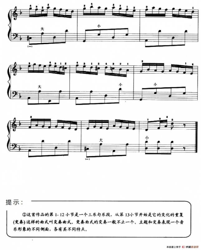 儿童手风琴曲：娃哈哈