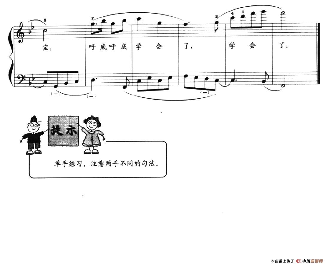 儿童手风琴曲：箫