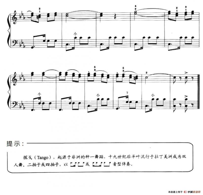 儿童手风琴曲：探戈