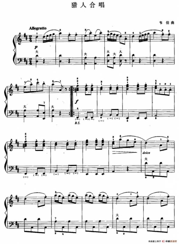 儿童手风琴曲：猎人合唱