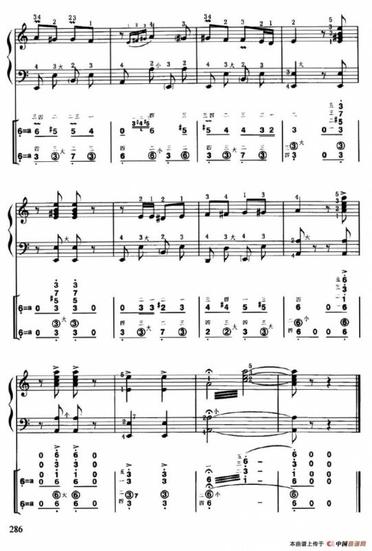 阿拉伯民间舞曲（线简谱对照、带指法版）