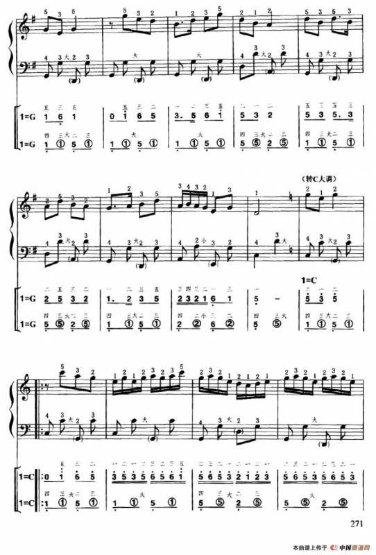 小放牛（线简谱对照、带指法版）