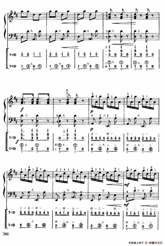 金蛇狂舞（线简谱对照、带指法版）