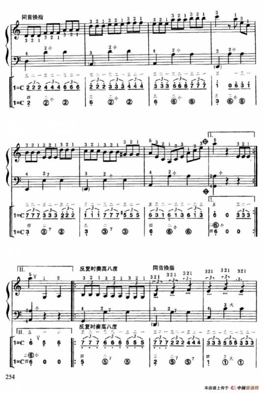 颤抖的树叶（线简谱对照、带指法版）