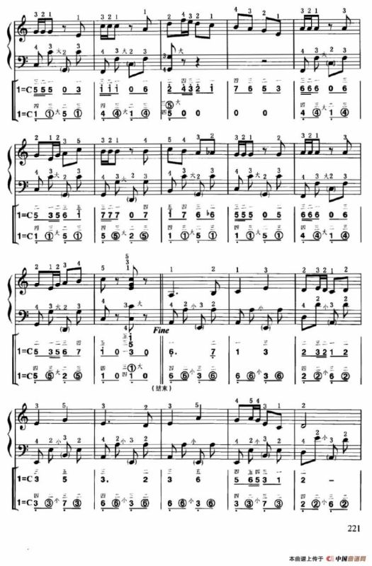 欢乐（线简谱对照、带指法版）