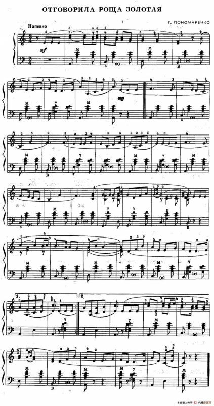 前苏联《业余手风琴演奏家》1979第4期（第3首）