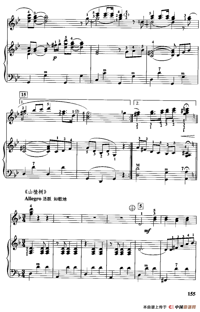 前苏联优秀歌曲联奏（二重奏）