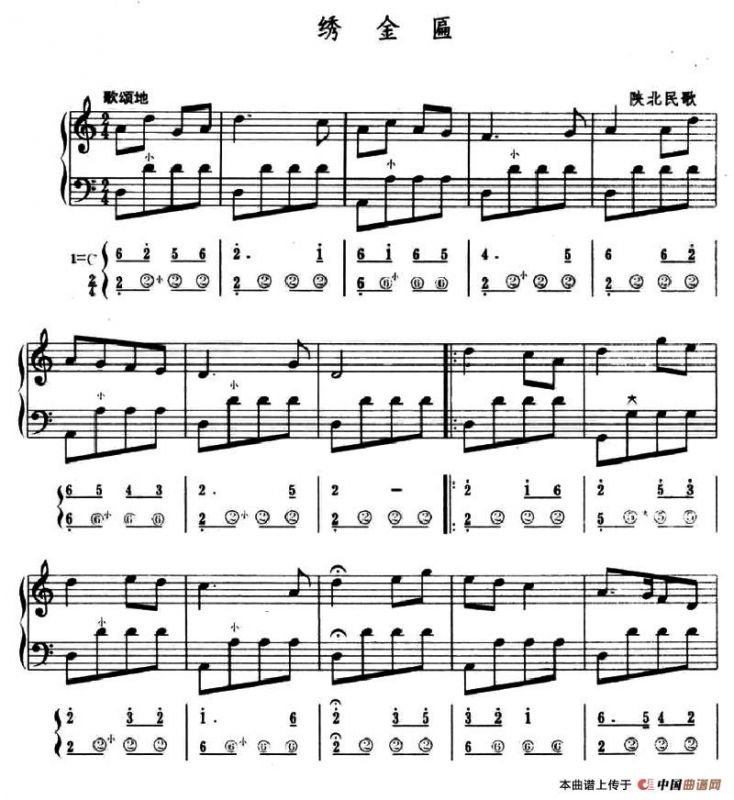 绣金匾（五线谱+简谱）