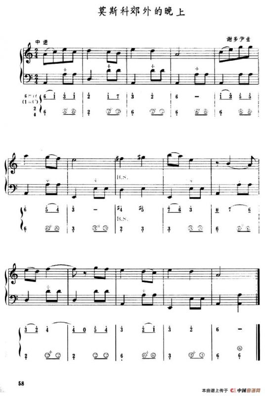 莫斯科郊外的晚上（五线谱+简谱）