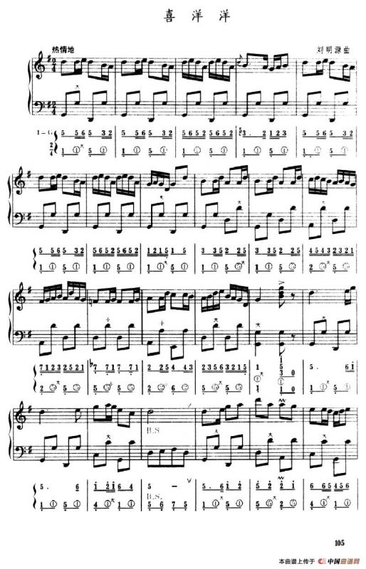 喜洋洋（五线谱+简谱）