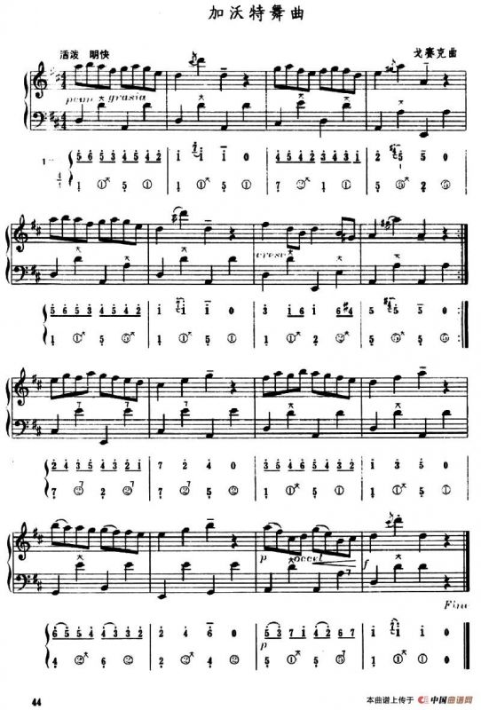 加沃特舞曲（五线谱+简谱）