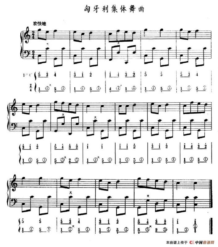 匈牙利集体舞曲（五线谱+简谱）