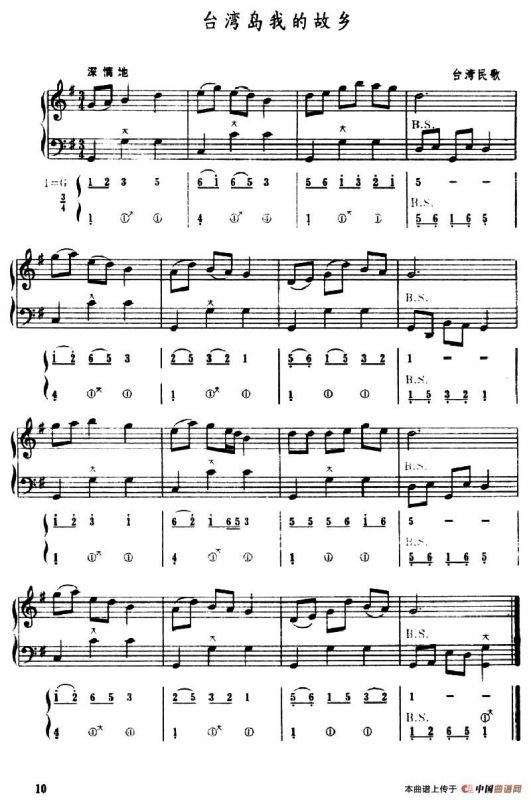 台湾岛我的故乡（五线谱+简谱）