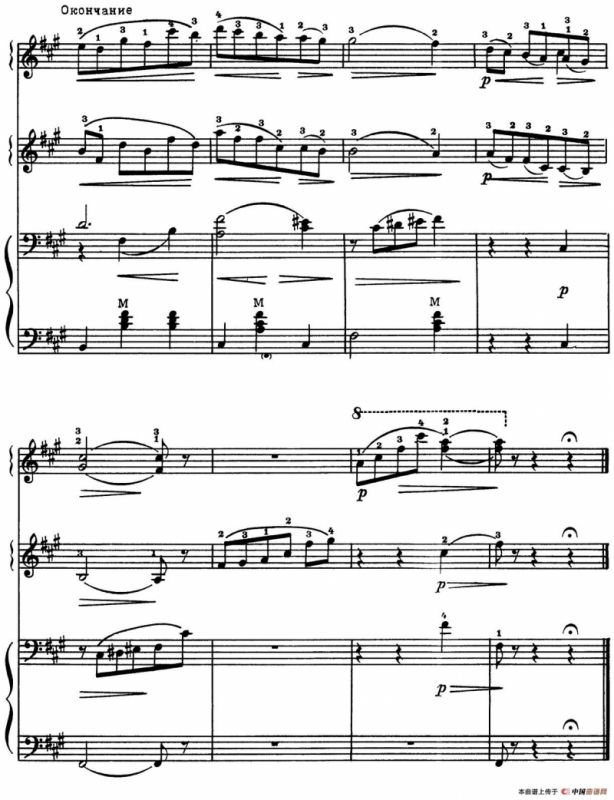 华尔兹（вальс ）（三重奏）