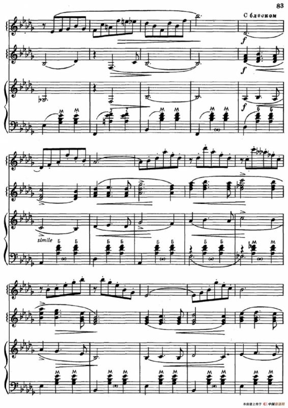 回忆华尔兹（Воспоминание - вальс）（三重奏）