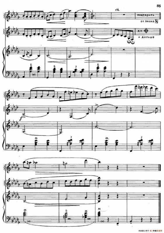 回忆华尔兹（Воспоминание - вальс）（三重奏）