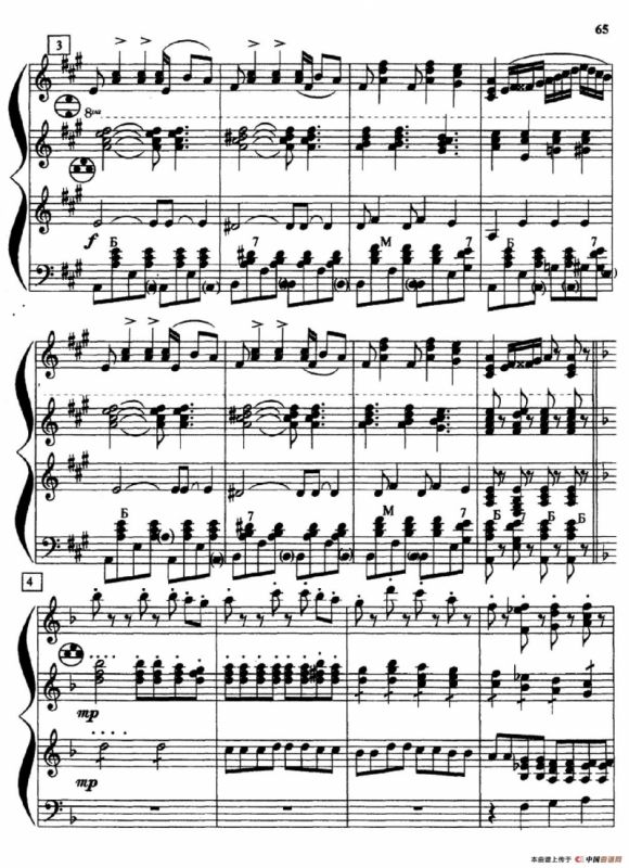 纪念奥尔洛夫斯基（Орловский сувенир）（三重奏）