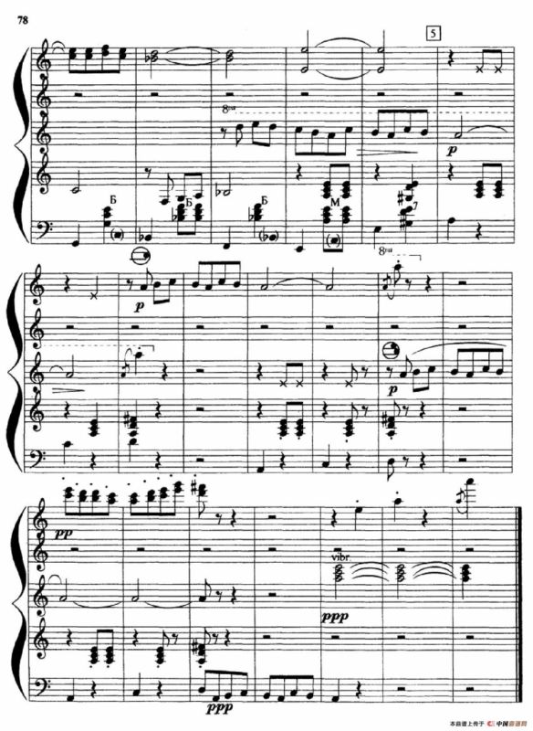 夜晚街头（По улице вечерком）（三重奏）