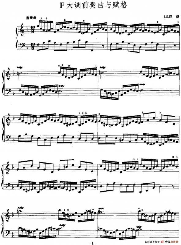 手风琴复调作品：F大调前奏曲与赋格