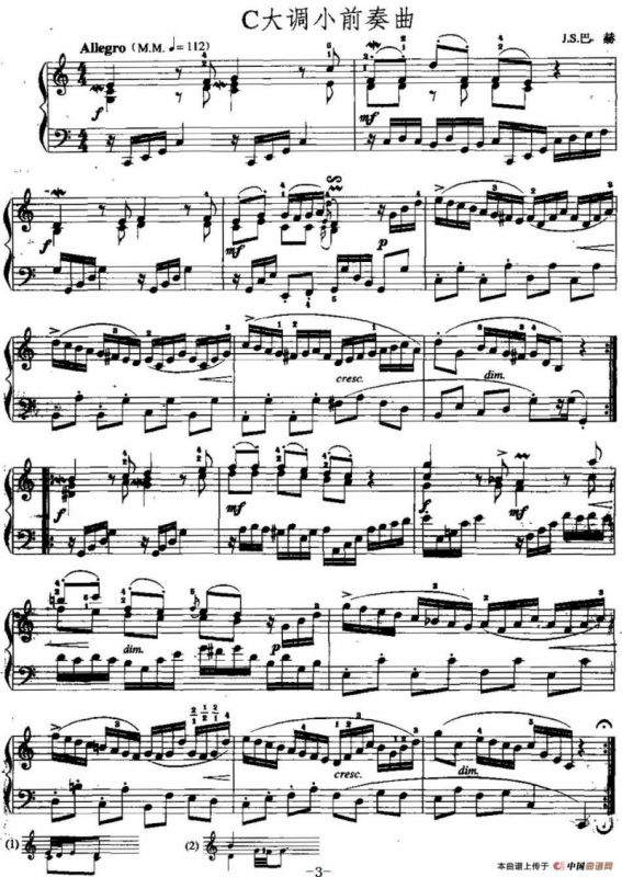 手风琴复调作品：C大调小前奏曲（2）