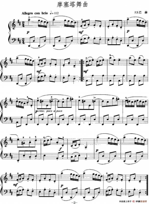 手风琴复调作品：摩塞塔舞曲