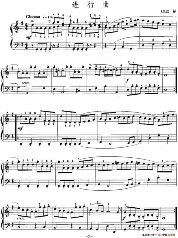 手风琴复调作品：进行曲