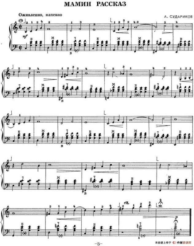 原苏联手风琴音乐教材1——2年级曲集