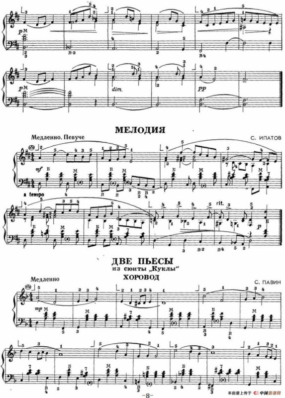 原苏联手风琴音乐教材1——2年级曲集