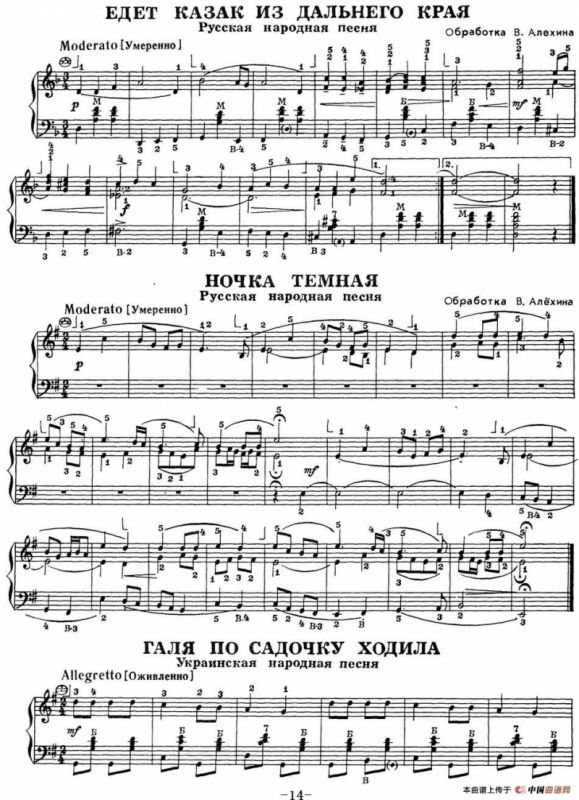 原苏联手风琴音乐教材1——2年级曲集