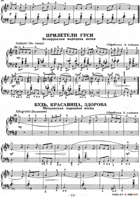 原苏联手风琴音乐教材1——2年级曲集