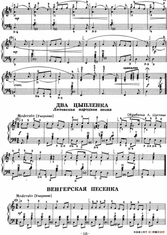 原苏联手风琴音乐教材1——2年级曲集