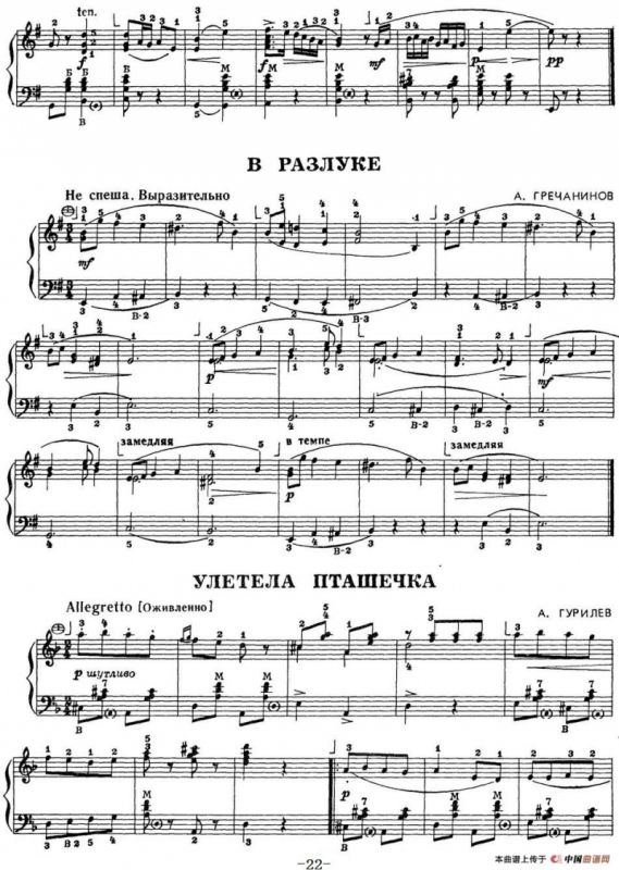 原苏联手风琴音乐教材1——2年级曲集