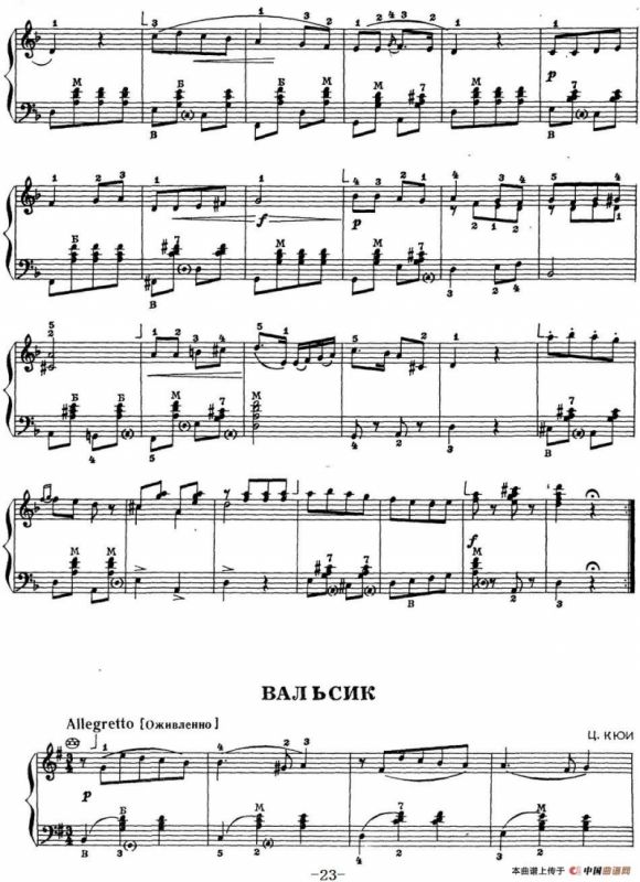 原苏联手风琴音乐教材1——2年级曲集