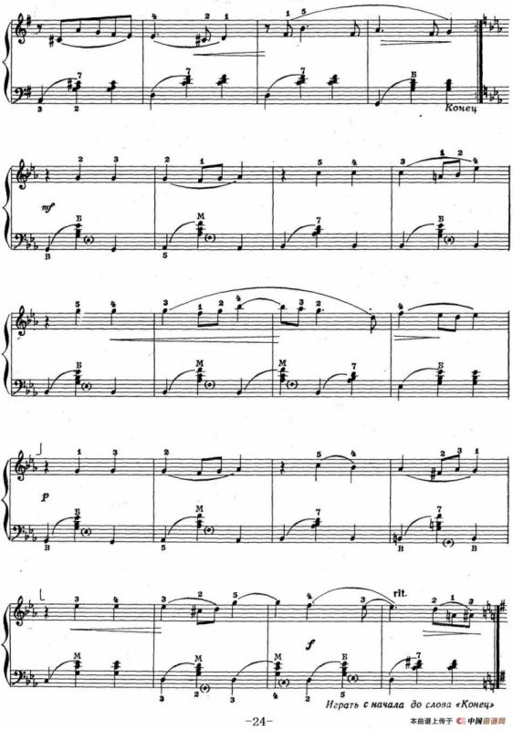 原苏联手风琴音乐教材1——2年级曲集