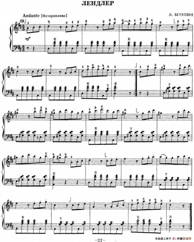 原苏联手风琴音乐教材1——2年级曲集