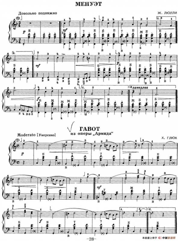 原苏联手风琴音乐教材1——2年级曲集