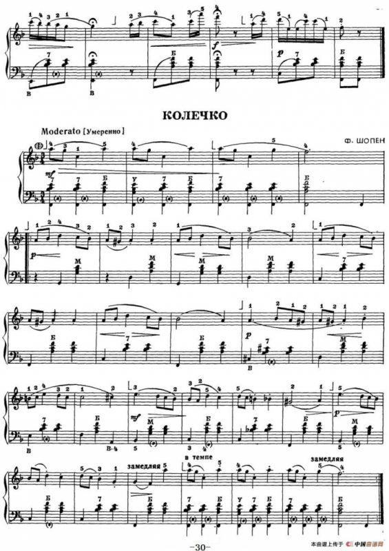 原苏联手风琴音乐教材1——2年级曲集