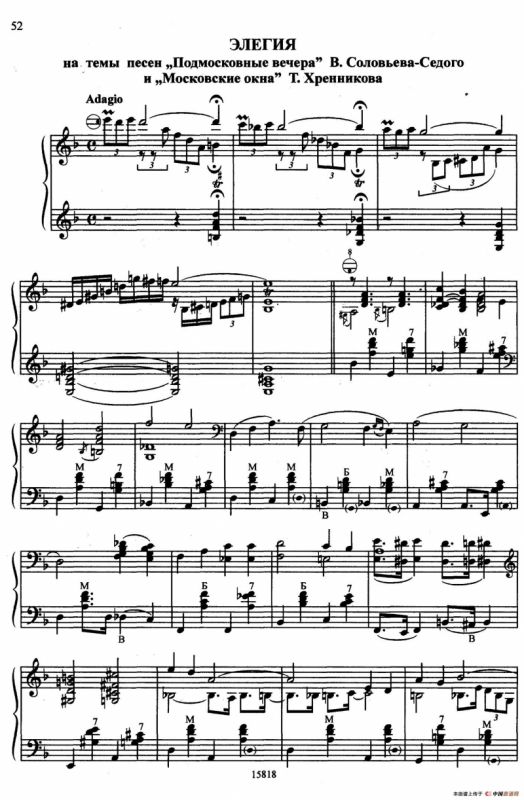 莫斯科郊外的晚上（巴扬演奏、俄罗斯原版谱）