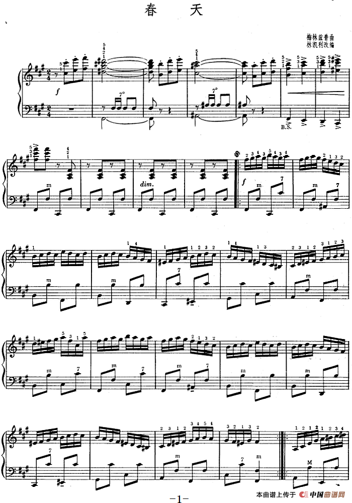 春天（林凯利改编版）