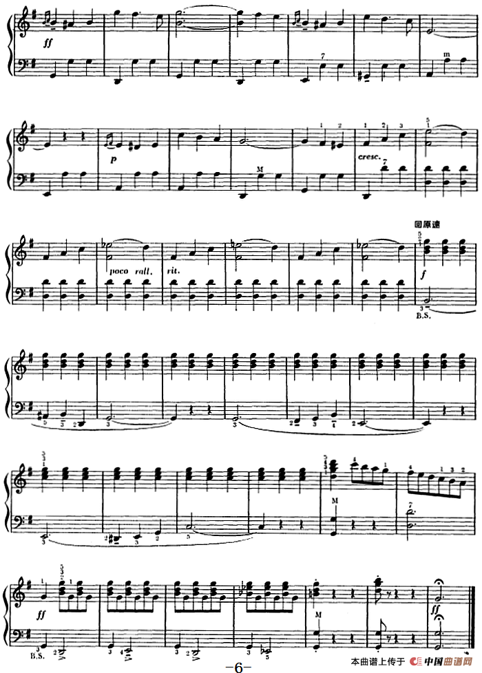 在水波上（林凯利改编版）